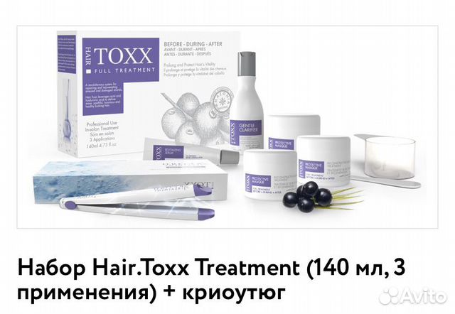 Набор Hair Toxx Набор Hair Toxx