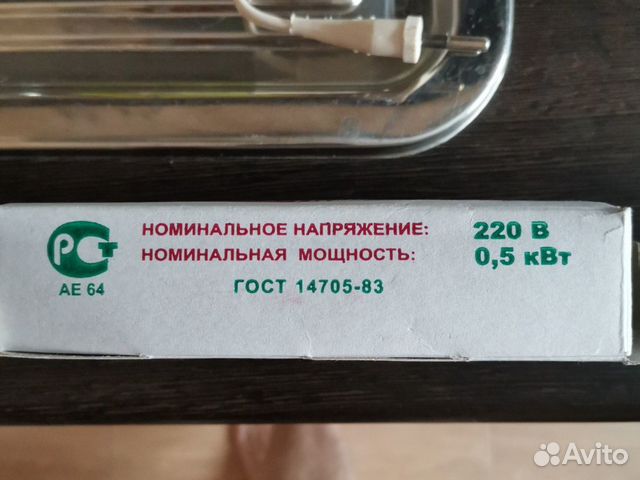 Электрокипятильник 0.5 кВт 220В