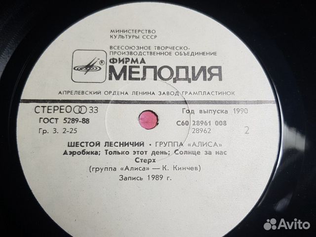 Алиса Шестой Лесничий Купить Cd