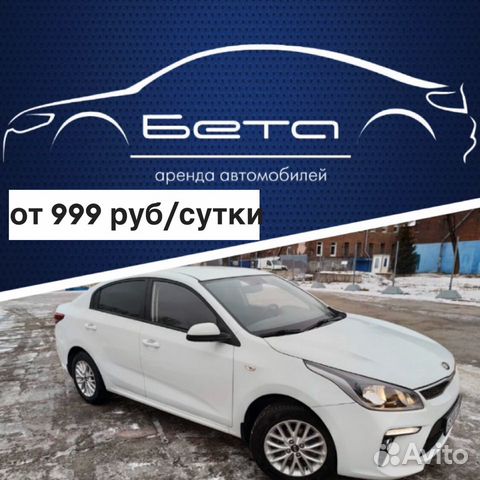 Аренда авто спб, Kia RIO, доставка бесплатно Аренда авто спб, Kia RIO, доставка бесплатно
