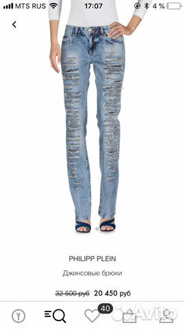 Джинсы philipp plein 26 новые оригинал Джинсы philipp plein 26 новые оригинал