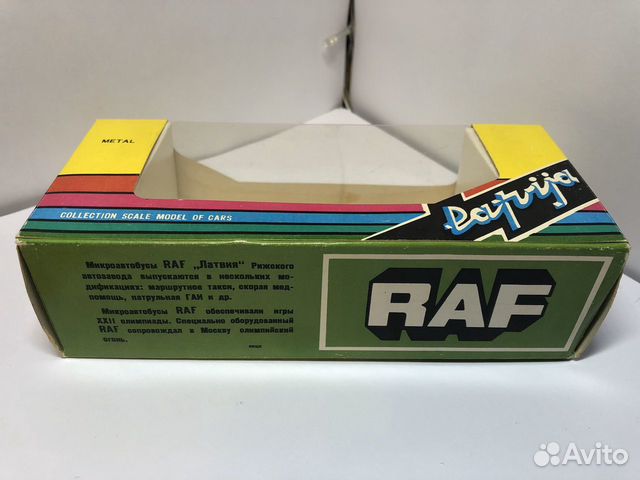 Коробка для раф RAF А25 оригинал / сделано в СССР Коробка для раф RAF А25 оригинал / сделано в СССР