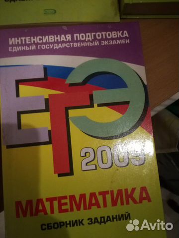 Литература для подготовки к егэ Литература для подготовки к егэ