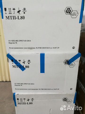 Продаю Термоконтейнеры мтп-L 80
