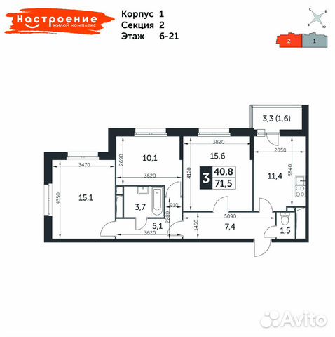 3-к квартира, 71.5 м², 9/22 эт.