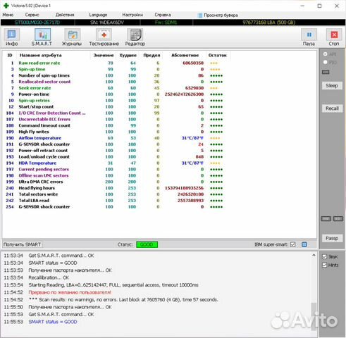 Жесткий диск 2.5 Жесткий диск 2.5