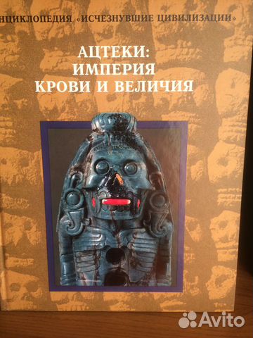 Исчезнувшие цивилизации