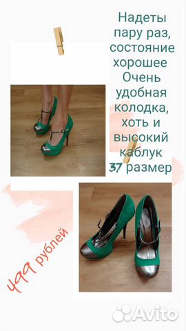 Туфли