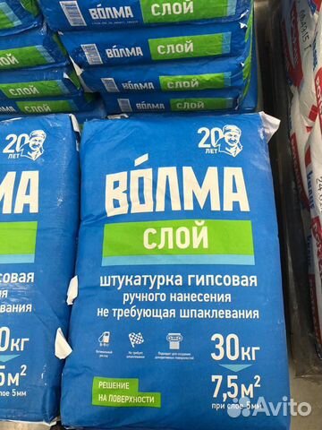 Штукатурка Волма слой 30кг