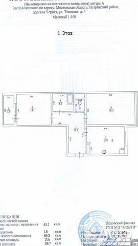 2-к квартира, 62.1 м², 1/4 эт.