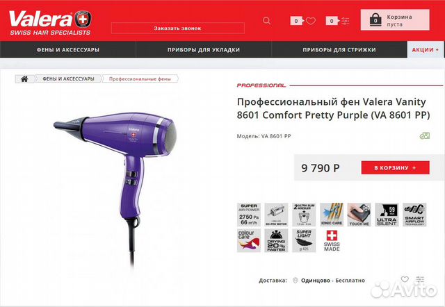 Профессиональный фен Valera VA 8601 - новый Профессиональный фен Valera VA 8601 - новый