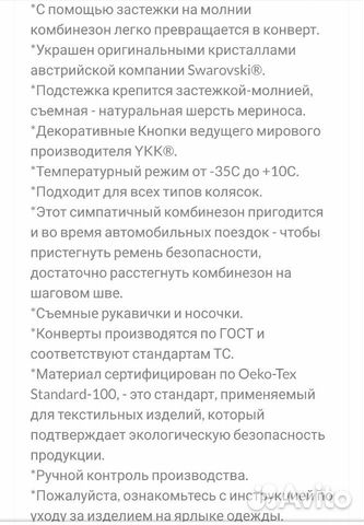 Комбинезон Комбинезон