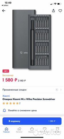 Wiha набор отверток