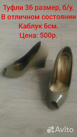 Женская обувь, батальоны, босоножки, туфли Женская обувь, батальоны, босоножки, туфли