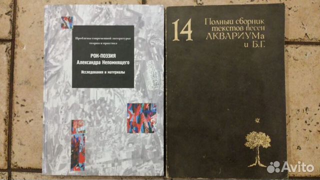 История рока История рока