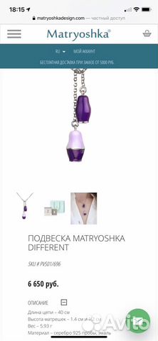 Подвеска на шею Matryoshka