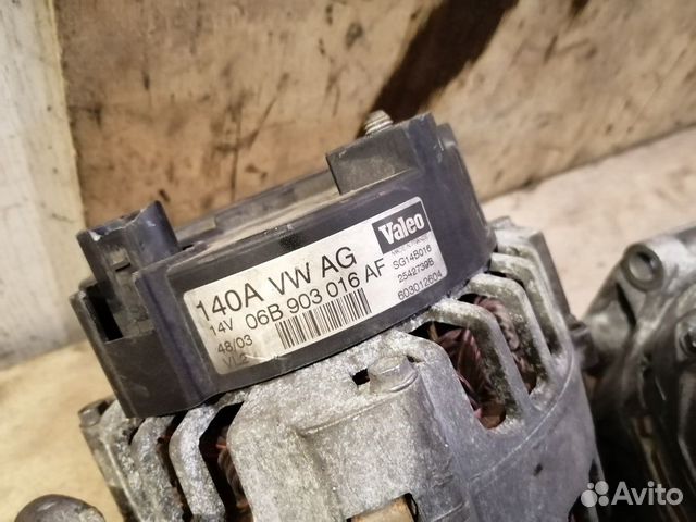Генератор audi VW vag 120A 140A 2001-2011 Генератор audi VW vag 120A 140A 2001-2011
