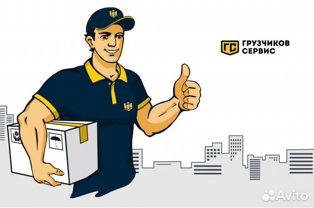 Грузчики Грузчики