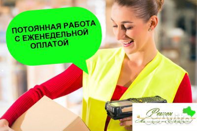 Упаковщици/ки на склад косметики Упаковщици/ки на склад косметики