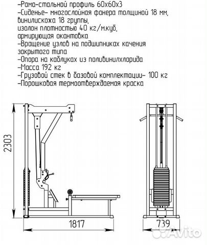 Комбинированная тяга (стек 100кг) AR046 Комбинированная тяга (стек 100кг) AR046