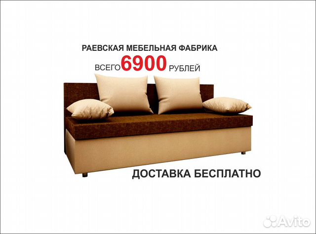 Диваны, мебель от производителя Диваны, мебель от производителя