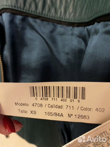 Куртка Massimo Dutti