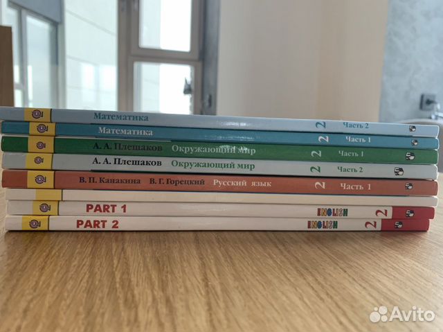 Учебники новые 2 класс