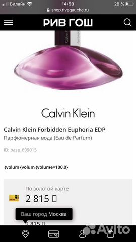 Forbidden Euphoria Calvin Klein