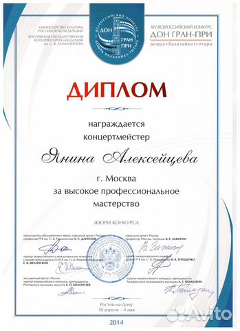 Музыка, репетитор по фортепиано
