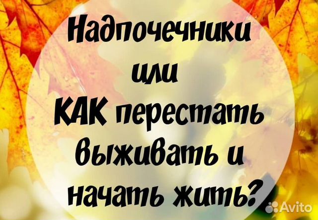 Лиана Усаинова - Надпочечники NEW Лиана Усаинова - Надпочечники NEW