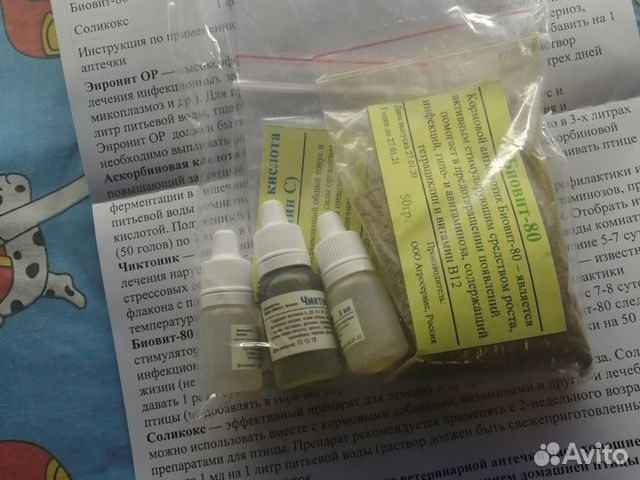 Ветеринарная аптечка купить на Зозу.ру - фотография № 3