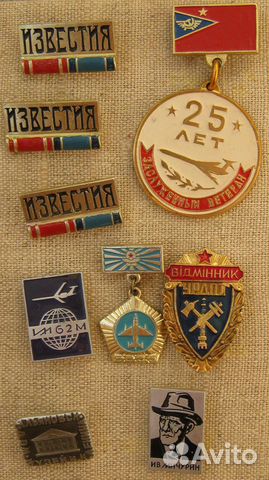 Значки СССР (конец 60ых - начало 80ых) Значки СССР (конец 60ых - начало 80ых)