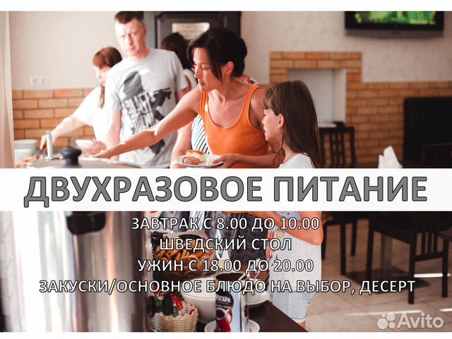 Отпуск Сочи с питанием бассейном -пока есть места Отпуск Сочи с питанием бассейном -пока есть места