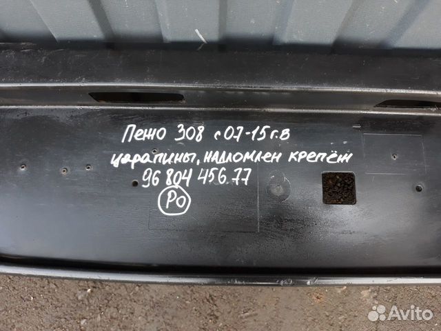 Peugeot 308 2011-2015 Юбка заднего бампера Peugeot 308 2011-2015 Юбка заднего бампера