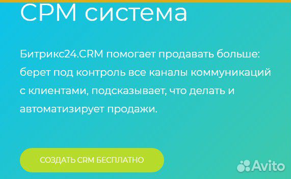 Срм для товарного бизнеса Срм для товарного бизнеса