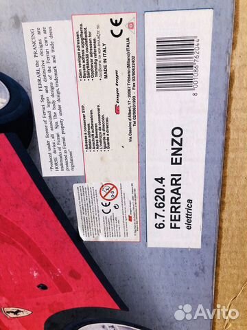 Детский электромобиль Ferrari
