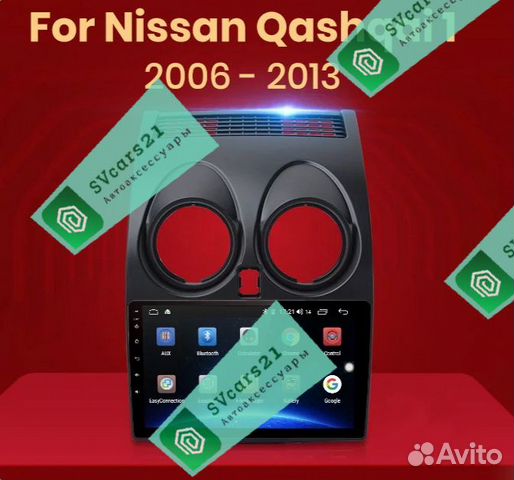 Nissan Qashqai Android 9