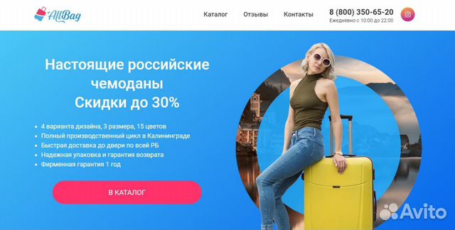 Продающий лэндинг под ключ за неделю Продающий лэндинг под ключ за неделю