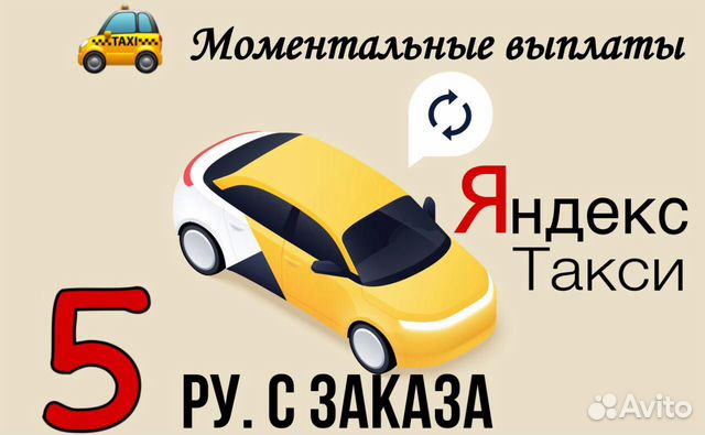 Такси жуковский. Такси Жуковский Подольск. Такси Жуковский - Ногинск. Такси по Жуковскому за 80 рублей.