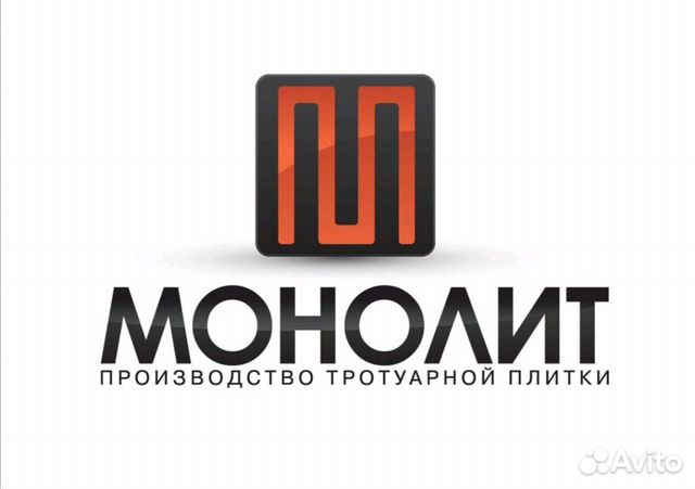 Разнорабочий
