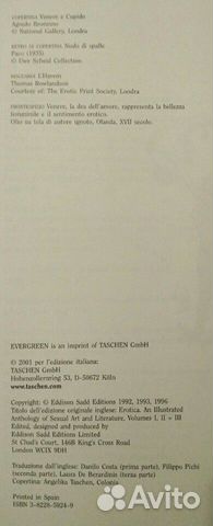 Erotikon. Антология эротики в искусстве. альбом Erotikon. Антология эротики в искусстве. альбом