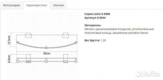 Полка стеклянная в ванную комнату Wasserkraft Полка стеклянная в ванную комнату Wasserkraft