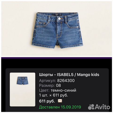 Шорты mango kids Шорты mango kids