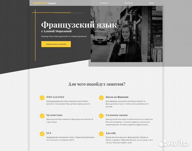 Веб-дизайнер. Создание сайтов