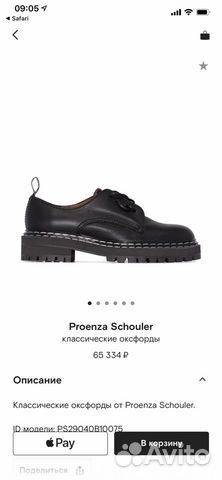 Ботинки Proenza schouler оригинал Ботинки Proenza schouler оригинал