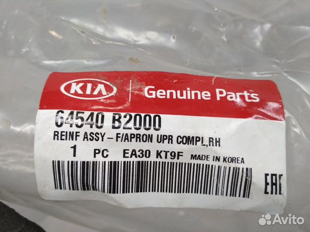 Панель крыла передний правый Kia Soul 2 PS