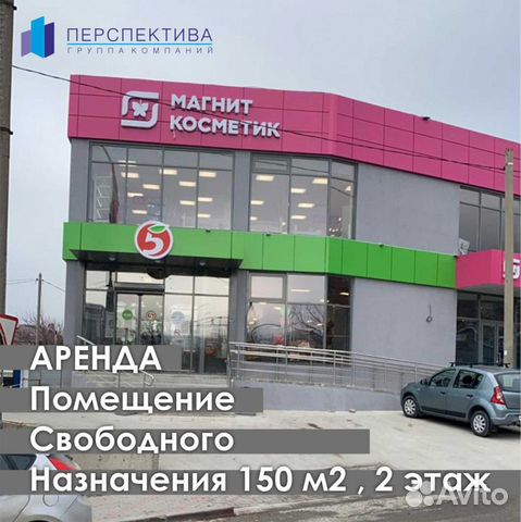 ПСН 150 м2 Под магазин ПСН 150 м2 Под магазин