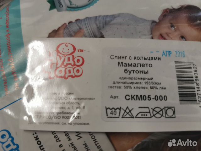 Слинг с кольцами Чудо Чадо Слинг с кольцами Чудо Чадо