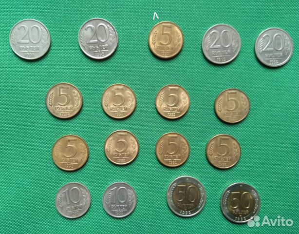 Монеты 1992 год одним лотом Монеты 1992 год одним лотом