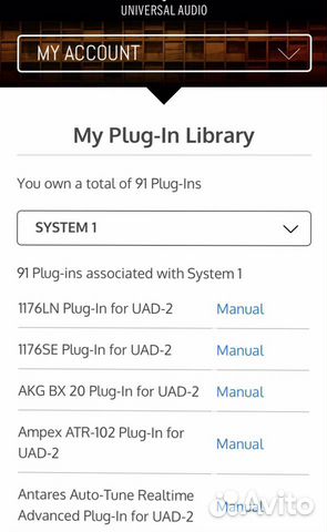 Плагины plugin UAD ultimate 8
